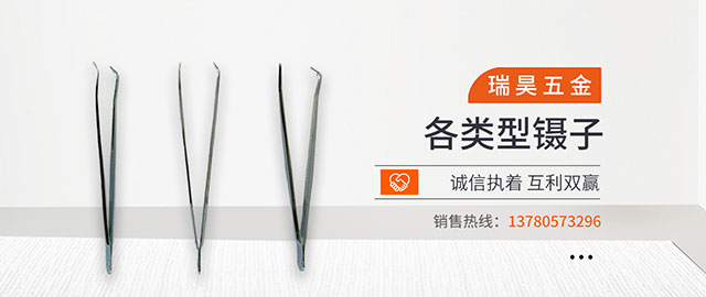 铁镊子，一次性镊子，镊子，口腔镊子_泊头市瑞昊五金制品有限公司